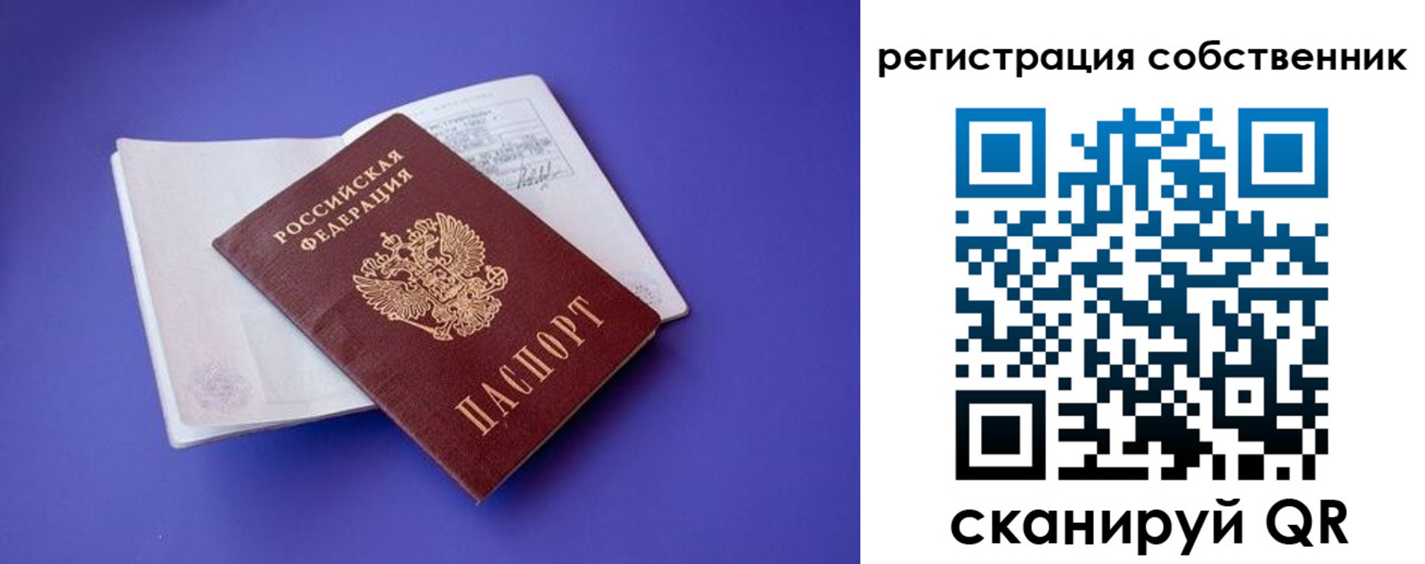 прописка штамп в Североморске
