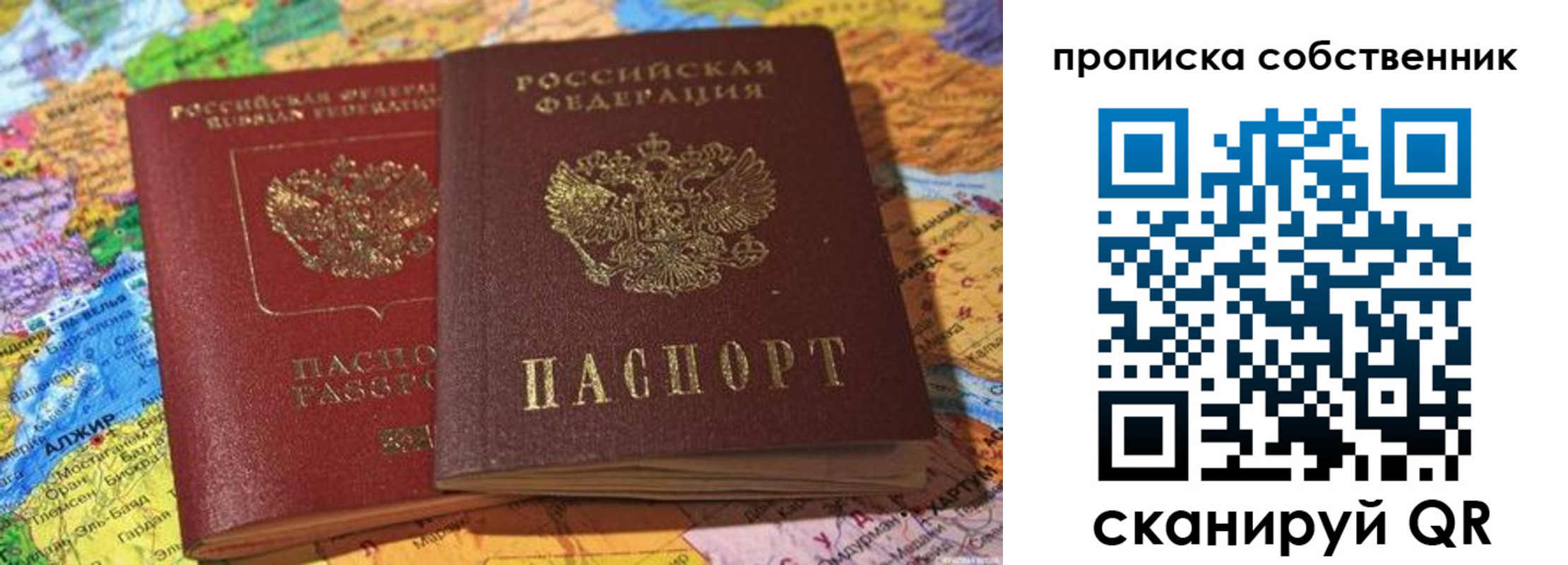 регистрация для школы в Североморске