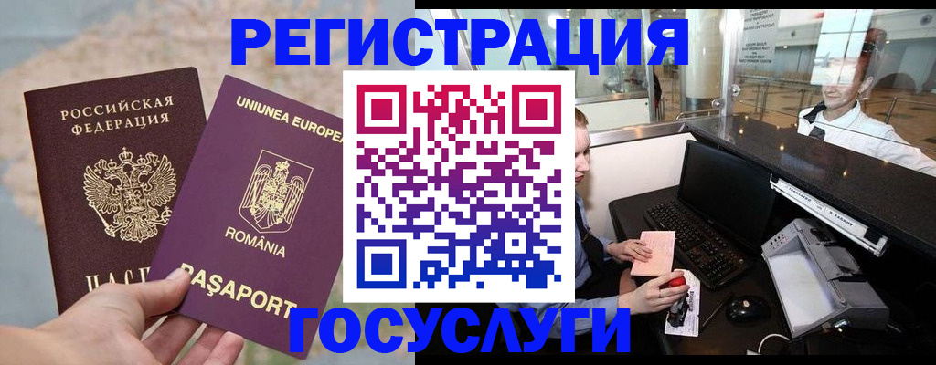 прописка 2025 в Североморске