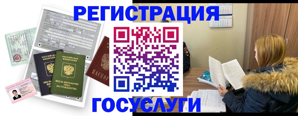 купить прописку в Североморске