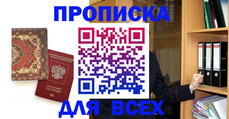 временная регистрация адрес в Североморске