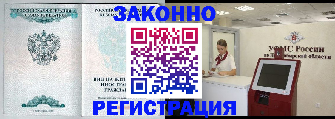 регистрация для школы в Североморске