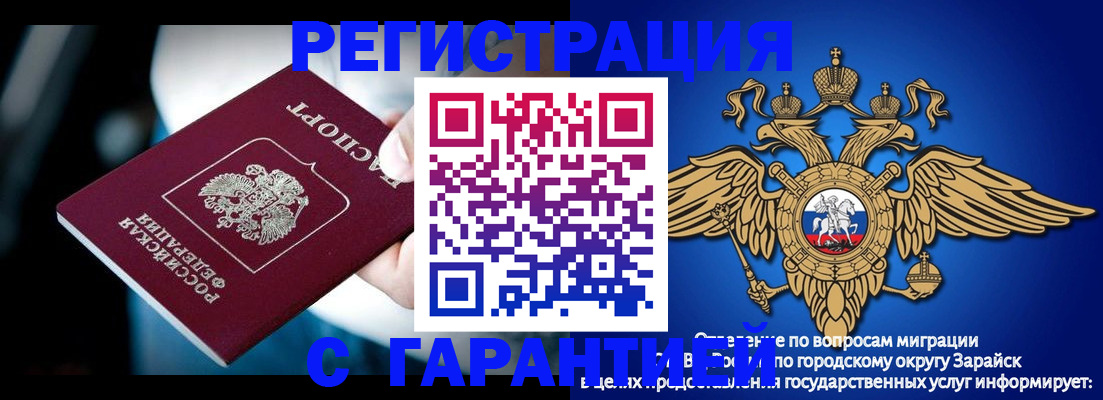 прописка ребенка в Североморске