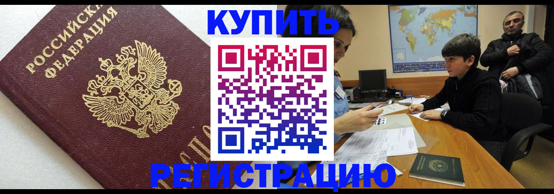 пропишу в квартире в Североморске